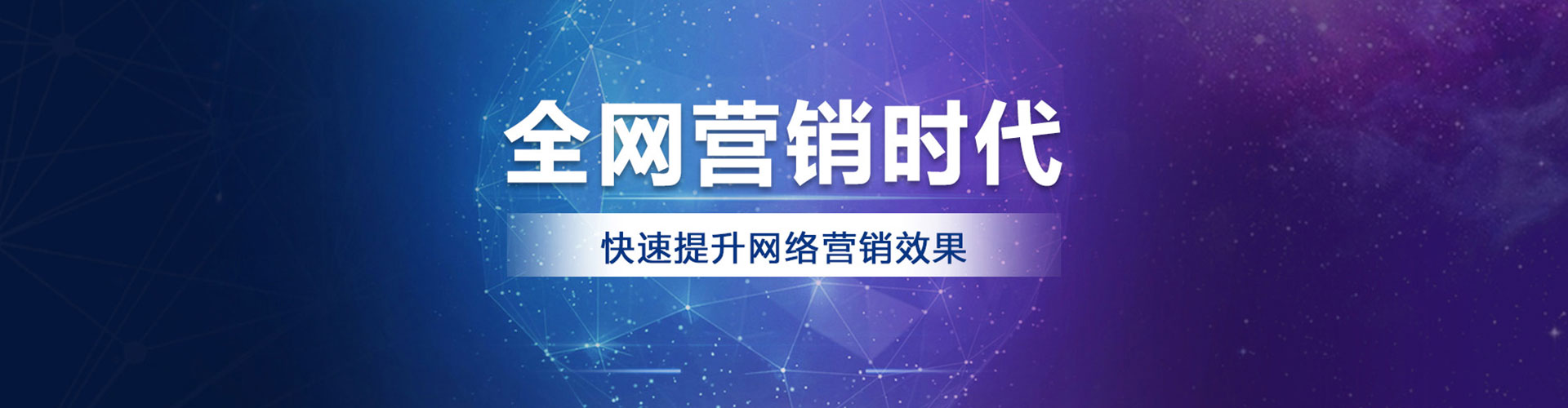 柯桥网络推广开户